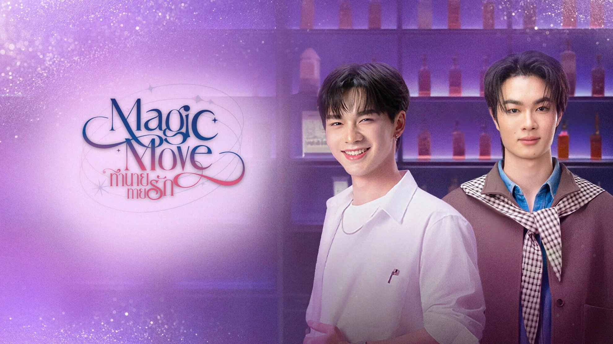 Tiên Tri Tình Yêu Magic Move